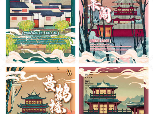 47款 扁平化景点古建筑中国风国潮城市海报插画2.5D地标图PSD设计素材